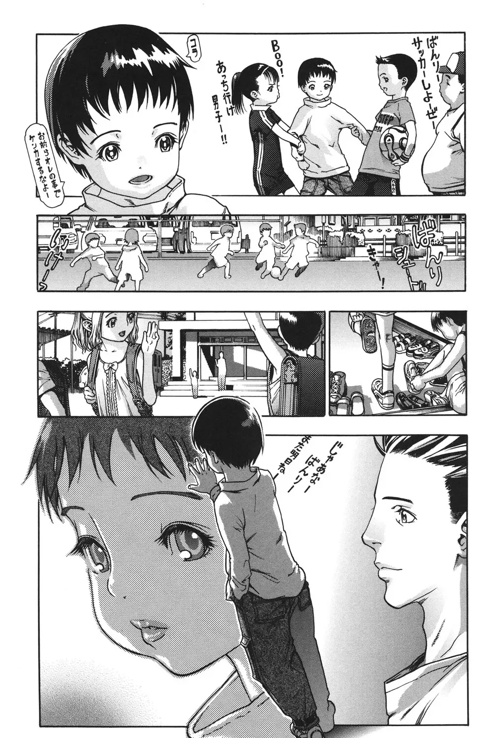 [Ashika] Moppet. Fhentai - Page 128