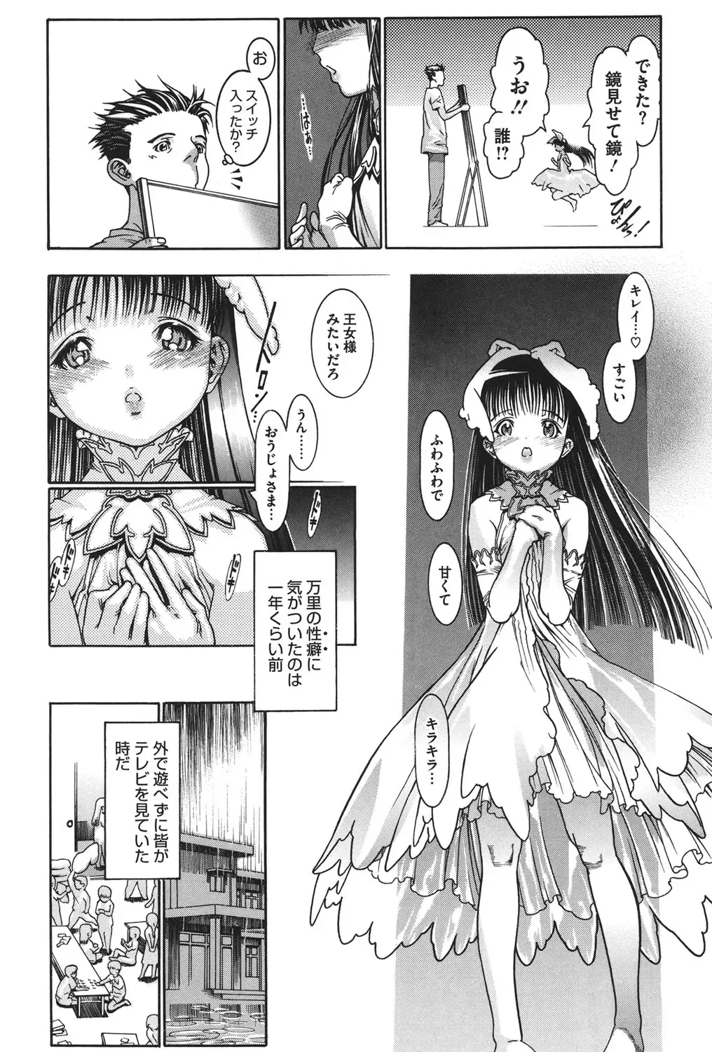 [Ashika] Moppet. Fhentai - Page 132