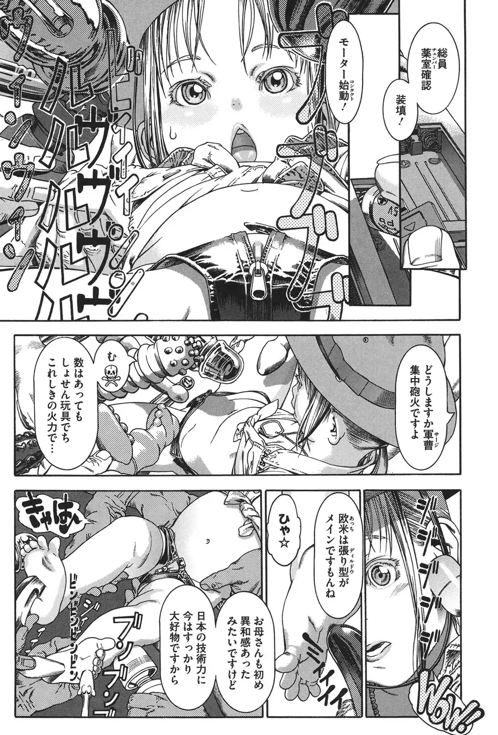 [Ashika] Moppet. Fhentai - Page 40