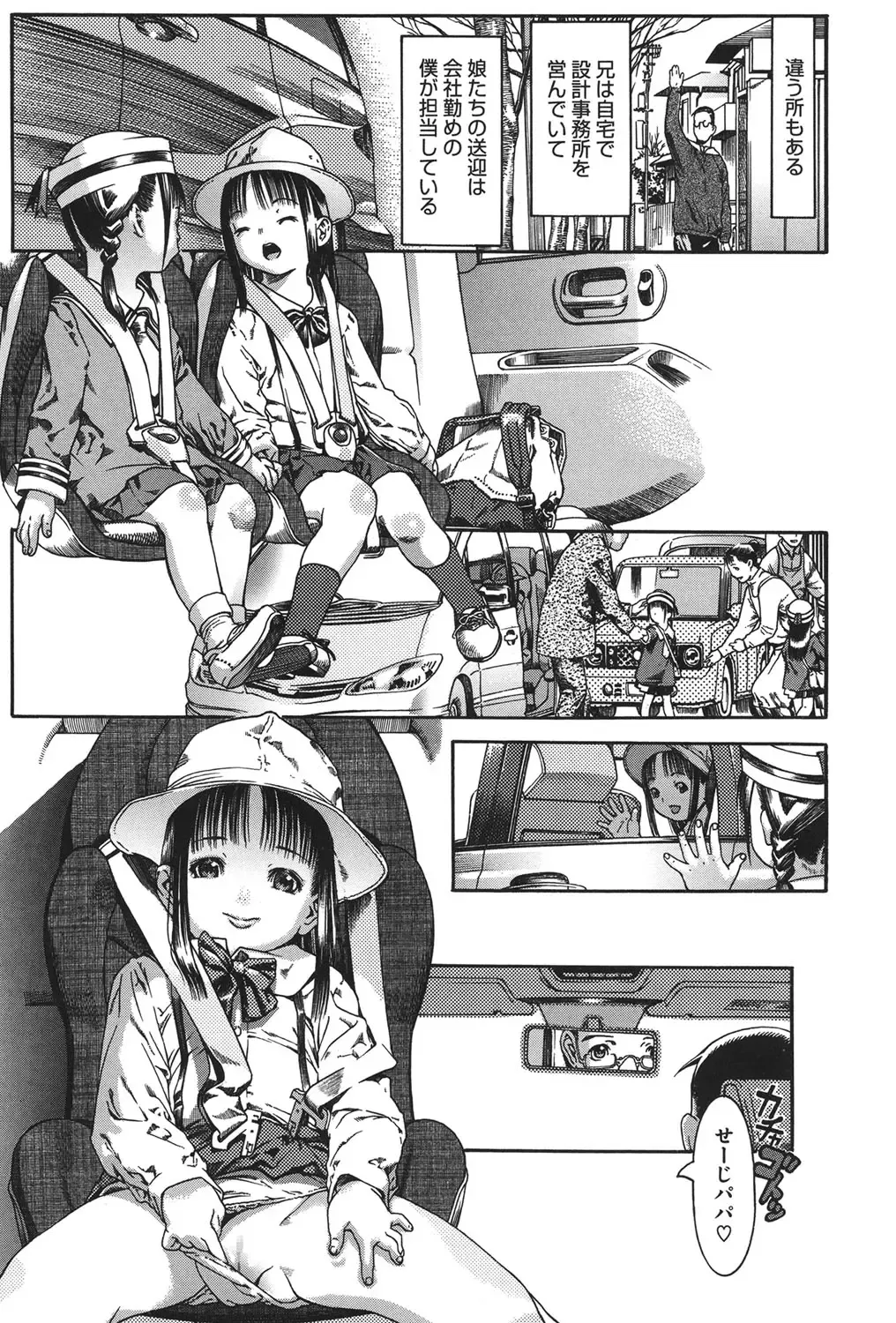 [Ashika] Moppet. Fhentai - Page 56