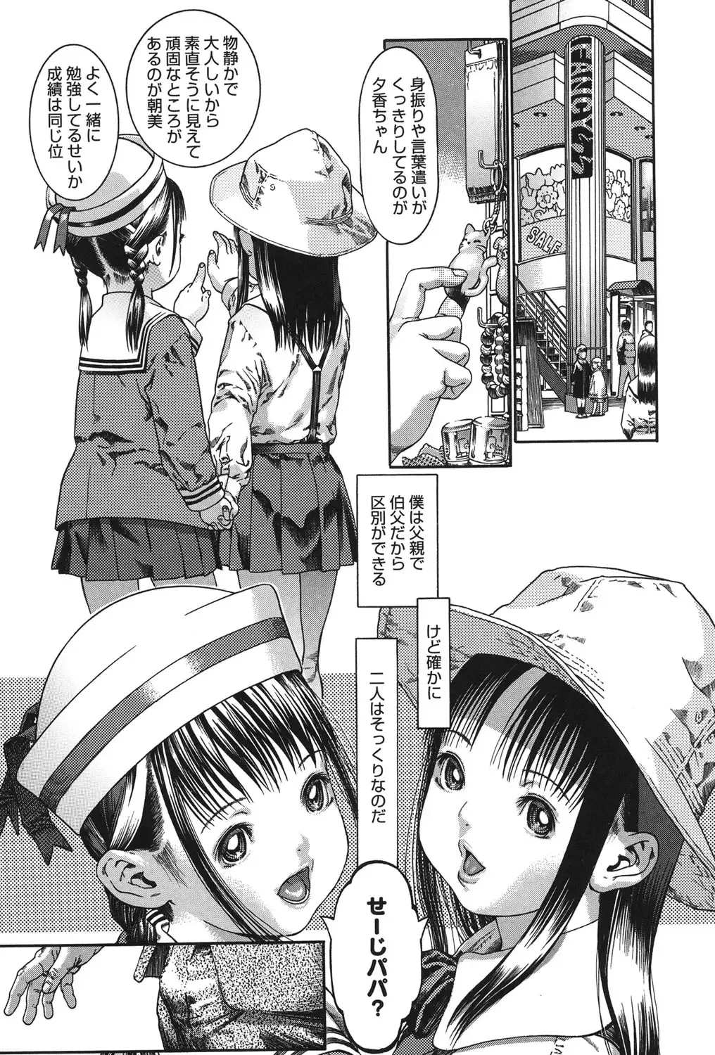 [Ashika] Moppet. Fhentai - Page 62