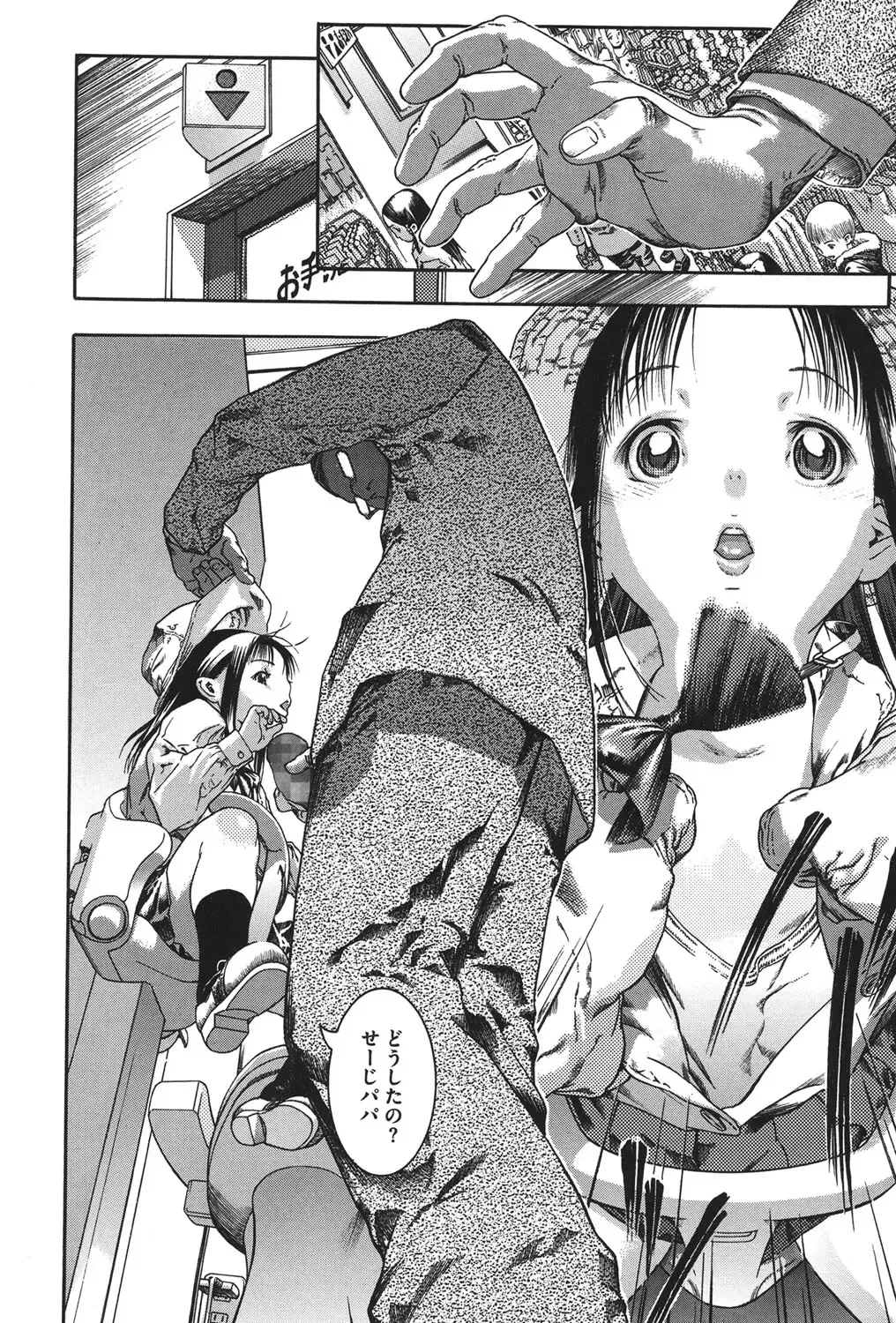 [Ashika] Moppet. Fhentai - Page 63