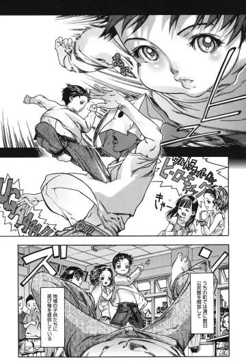 [Ashika] Moppet. Fhentai - Page 126