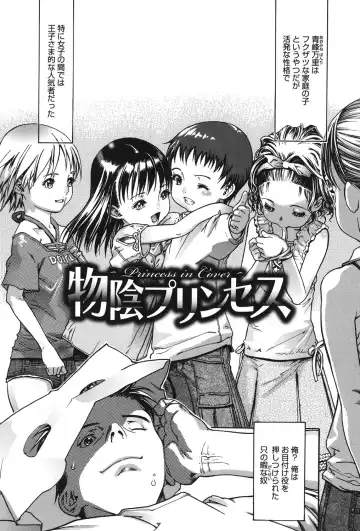 [Ashika] Moppet. Fhentai - Page 127