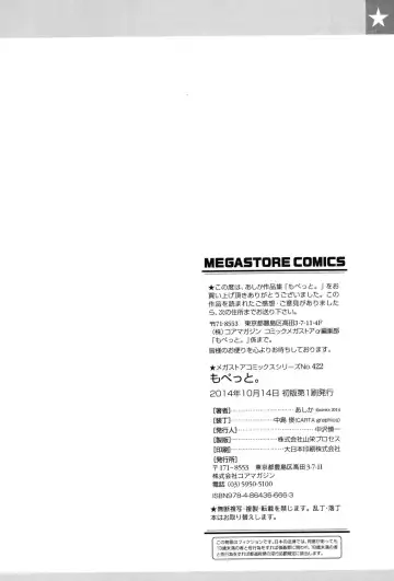 [Ashika] Moppet. Fhentai - Page 205