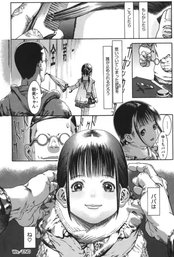 [Ashika] Moppet. Fhentai - Page 77