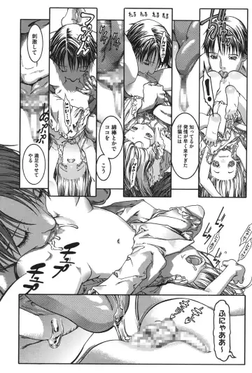 [Ashika] Moppet. Fhentai - Page 85