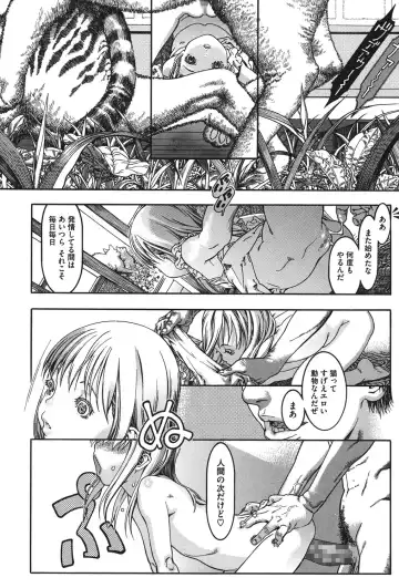 [Ashika] Moppet. Fhentai - Page 89