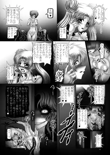 [Hozumi Touzi - Tks] Dark Planet Syndrome Yon ~ Fushoku Houkai Tsukihime ~ Fhentai - Page 8