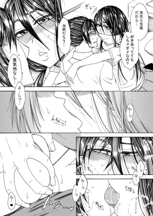 [Tukisiro Saya] Takatora x Nyotaika Yoshitsugu no Ero Manga 1 Fhentai - Page 3