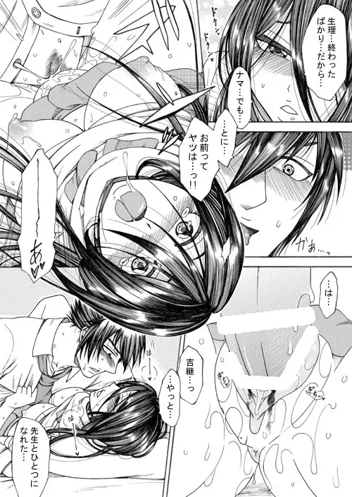 [Tukisiro Saya] Takatora x Nyotaika Yoshitsugu no Ero Manga 1 Fhentai - Page 8