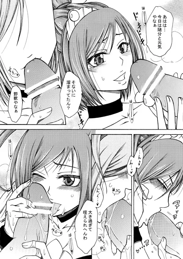 [Tukisiro Saya] Sunny-chan to H suru Copy Bon. Fhentai - Page 2