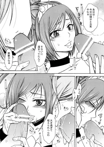 [Tukisiro Saya] Sunny-chan to H suru Copy Bon. Fhentai - Page 2