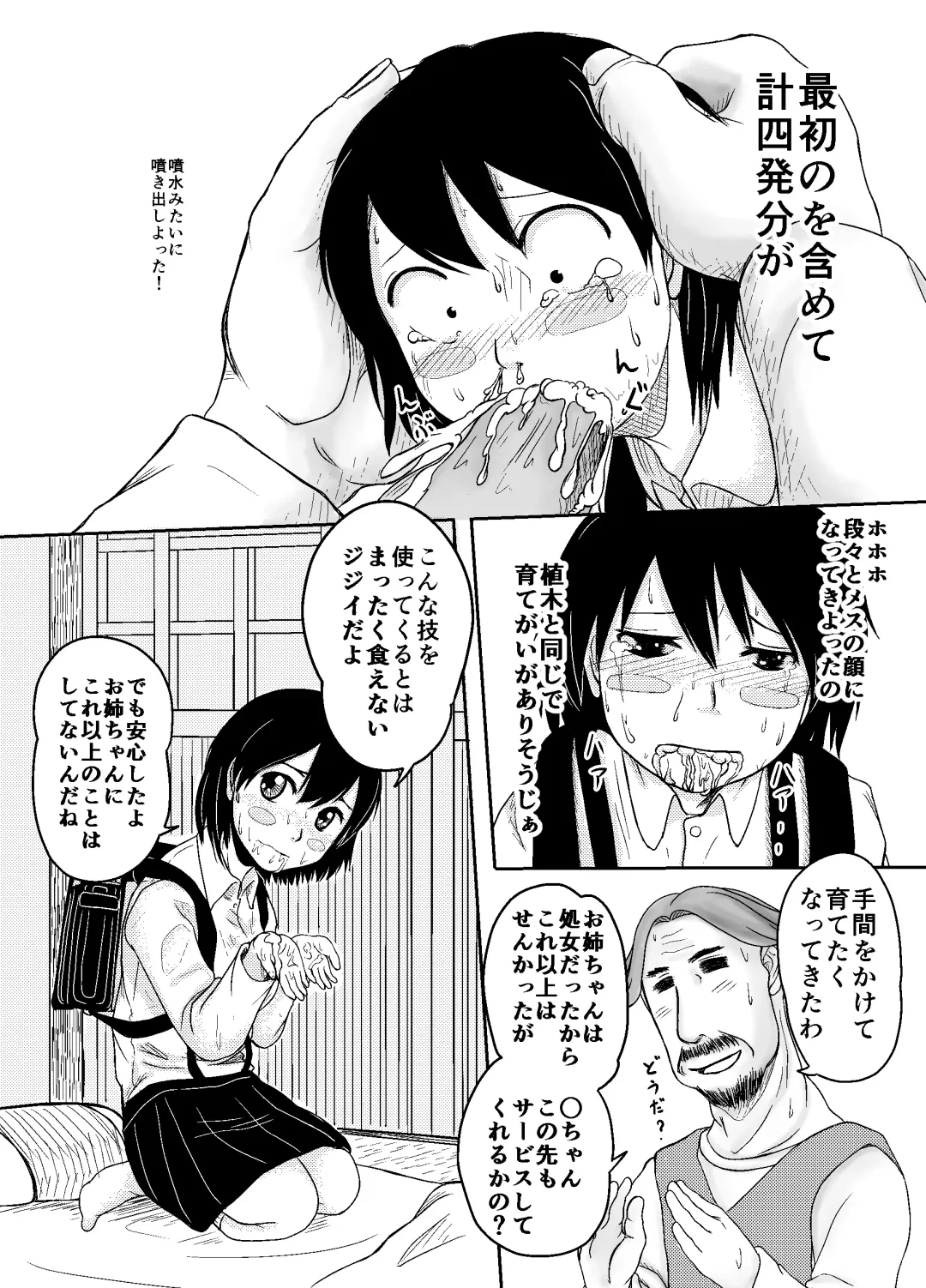 [Obaba] Bitch Maruko-chan Fhentai - Page 10