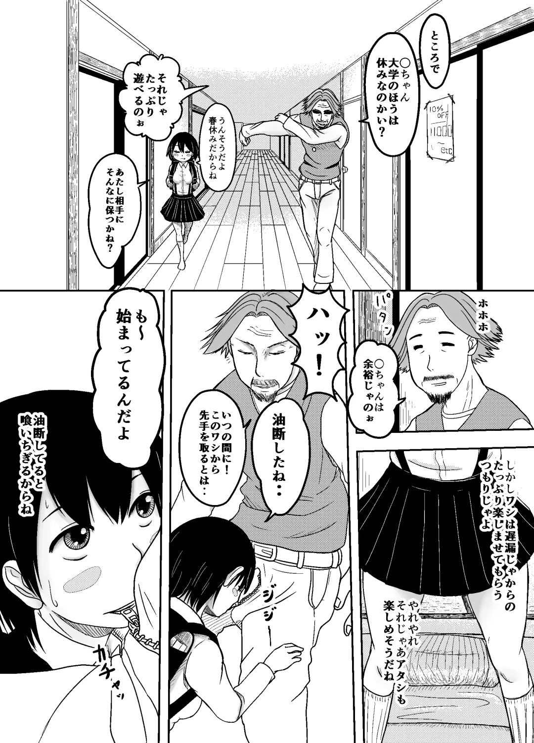 [Obaba] Bitch Maruko-chan Fhentai - Page 6