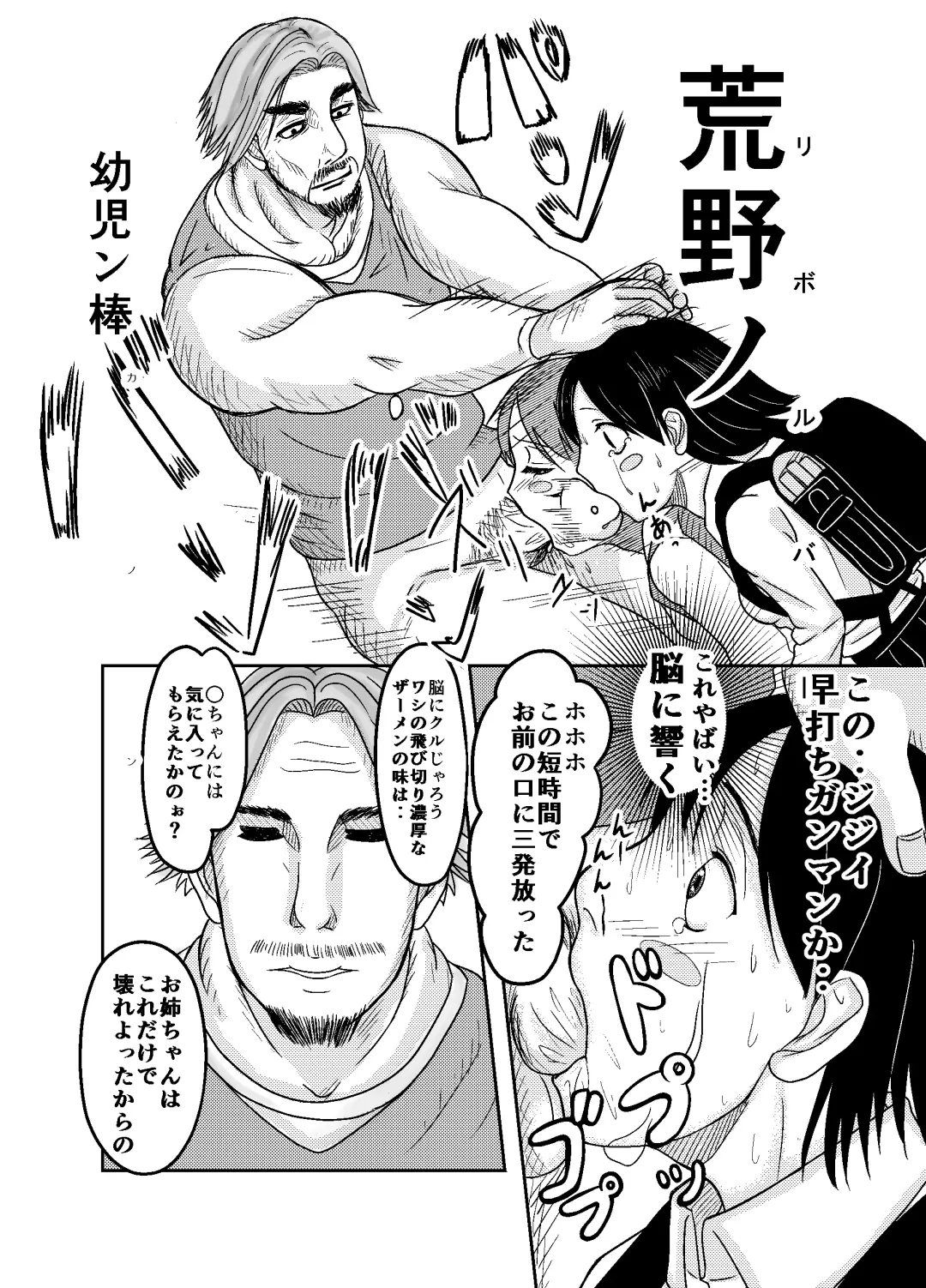 [Obaba] Bitch Maruko-chan Fhentai - Page 9