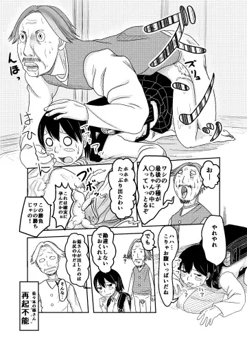 [Obaba] Bitch Maruko-chan Fhentai - Page 14