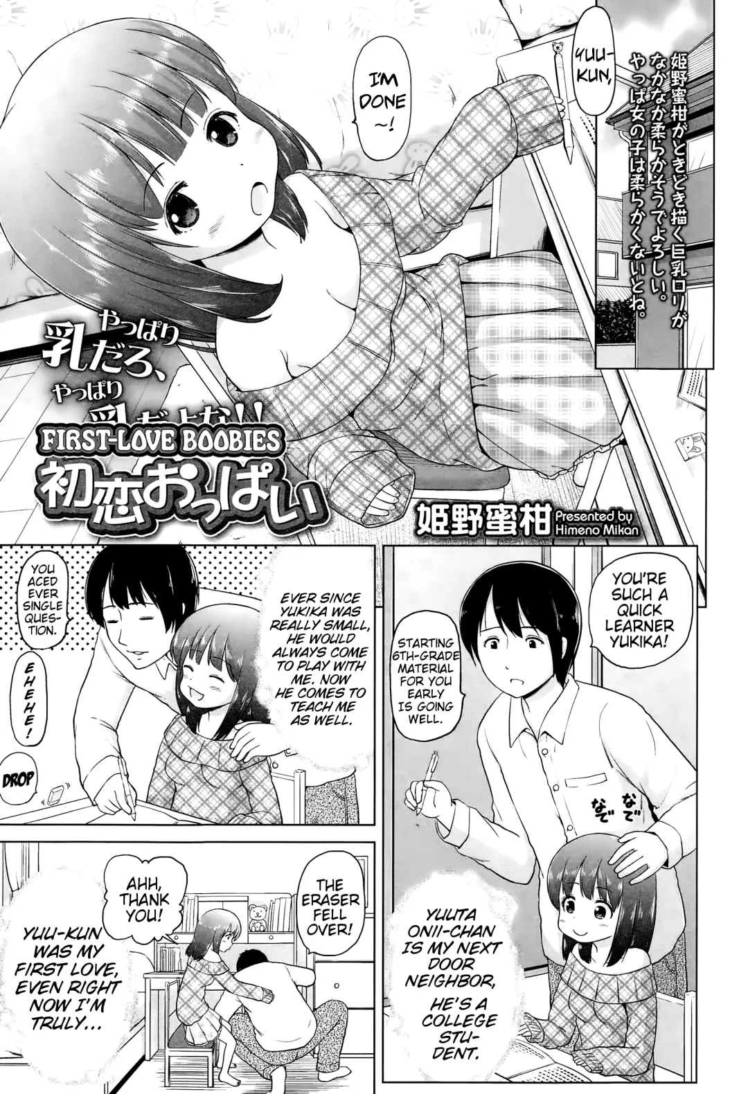 [Himeno Mikan] Hatsukoi Oppai | First-Love Boobies Fhentai - Page 1