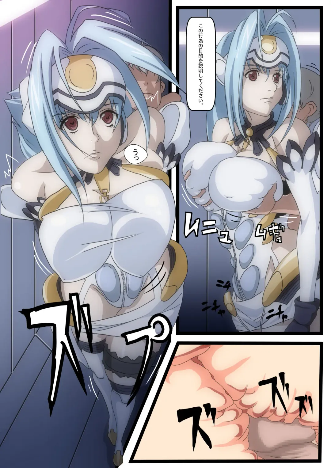 [Oze] KOS-MOS Ga Yarareteru dake na Hanashi Fhentai - Page 3