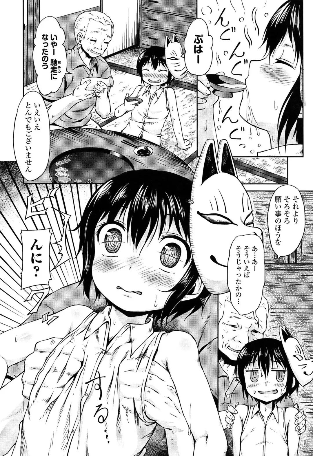 [Broiler] Loli Bocchi. Fhentai - Page 122