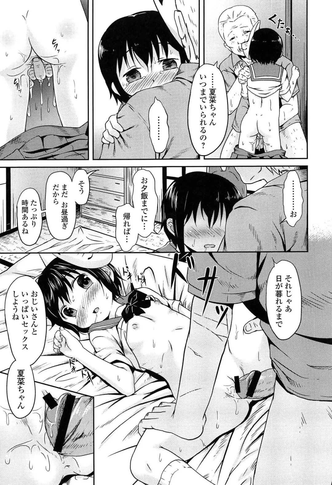 [Broiler] Loli Bocchi. Fhentai - Page 131