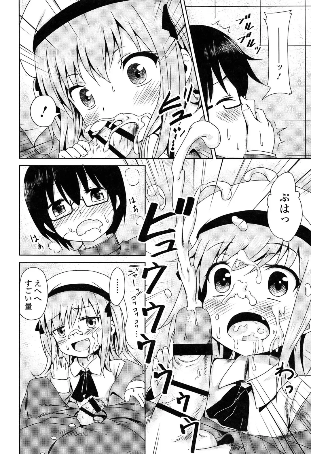 [Broiler] Loli Bocchi. Fhentai - Page 144