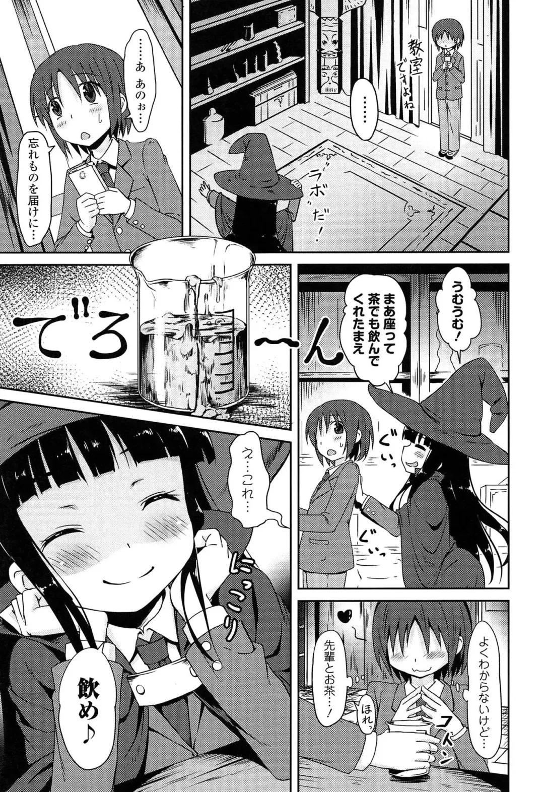 [Broiler] Loli Bocchi. Fhentai - Page 15