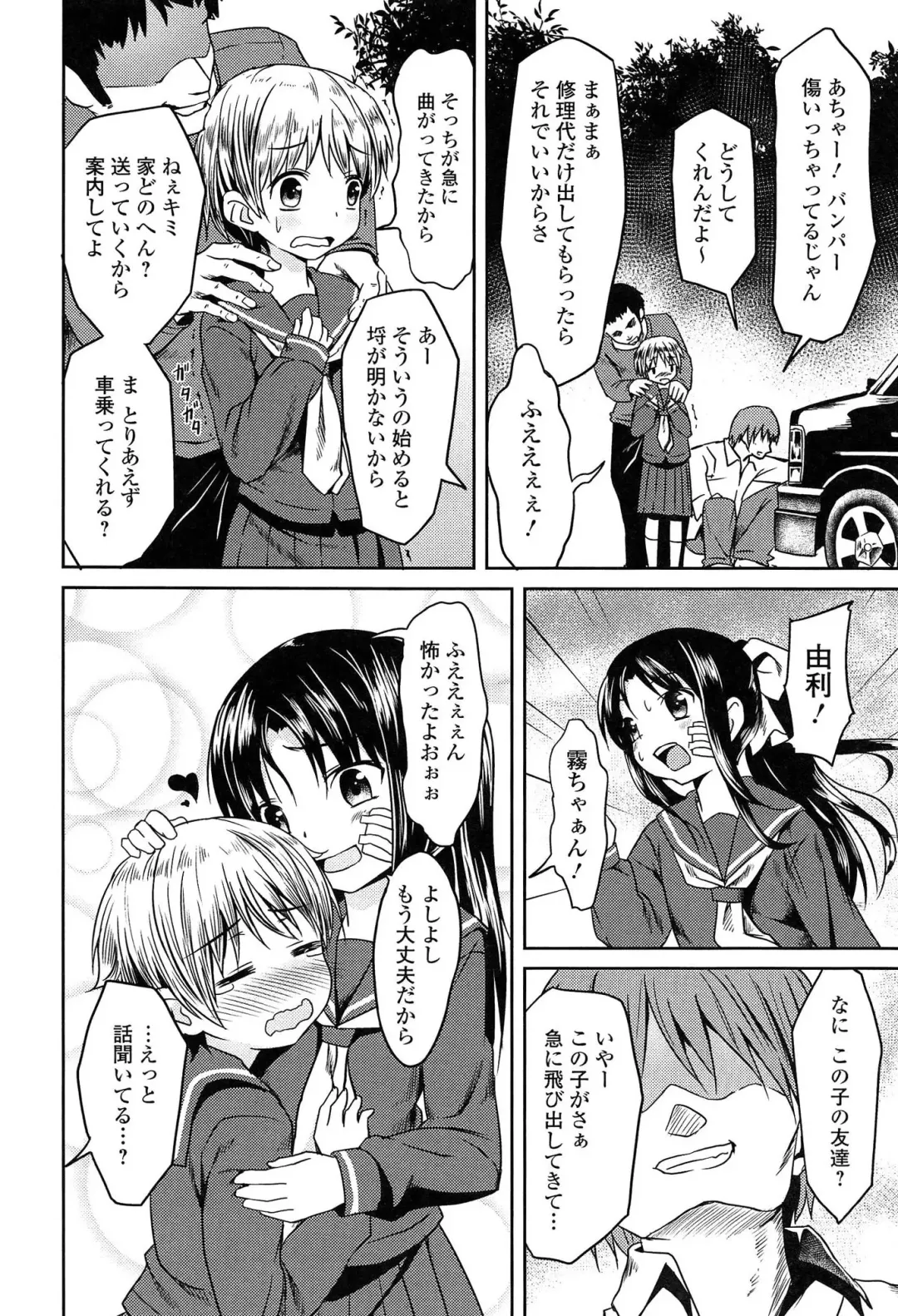 [Broiler] Loli Bocchi. Fhentai - Page 184