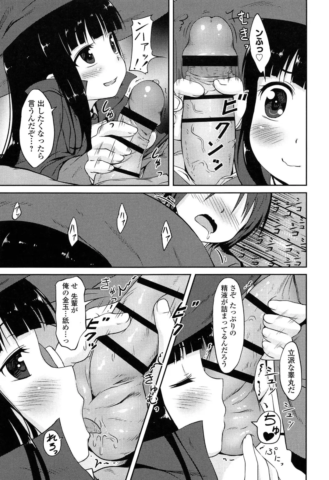 [Broiler] Loli Bocchi. Fhentai - Page 19