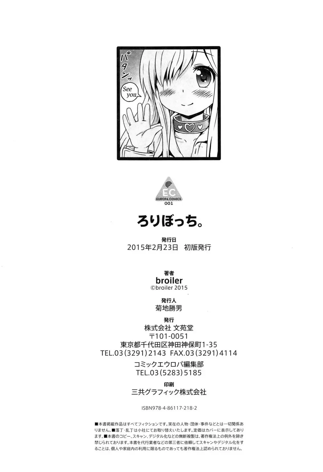 [Broiler] Loli Bocchi. Fhentai - Page 212