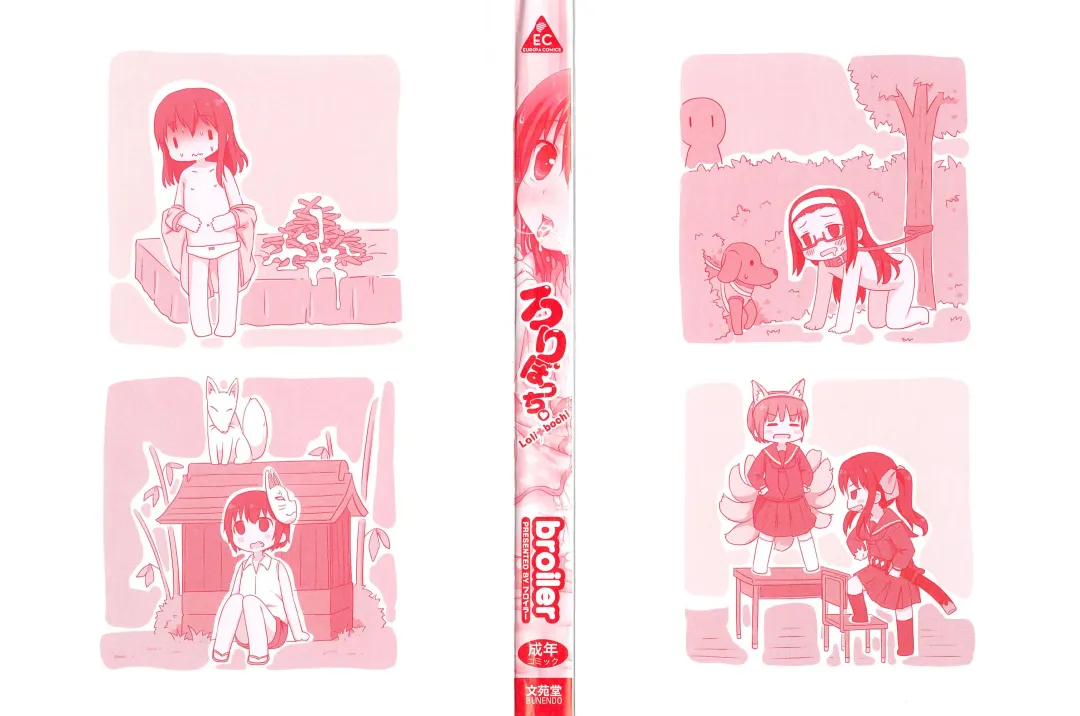 [Broiler] Loli Bocchi. Fhentai - Page 3