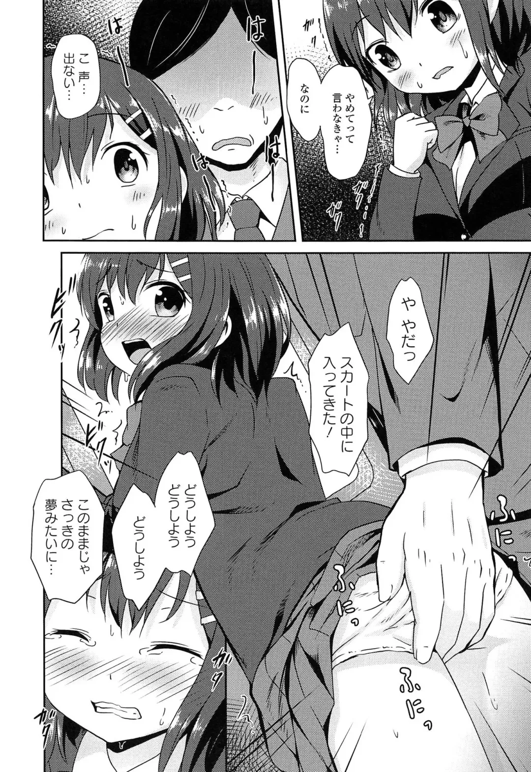 [Broiler] Loli Bocchi. Fhentai - Page 36