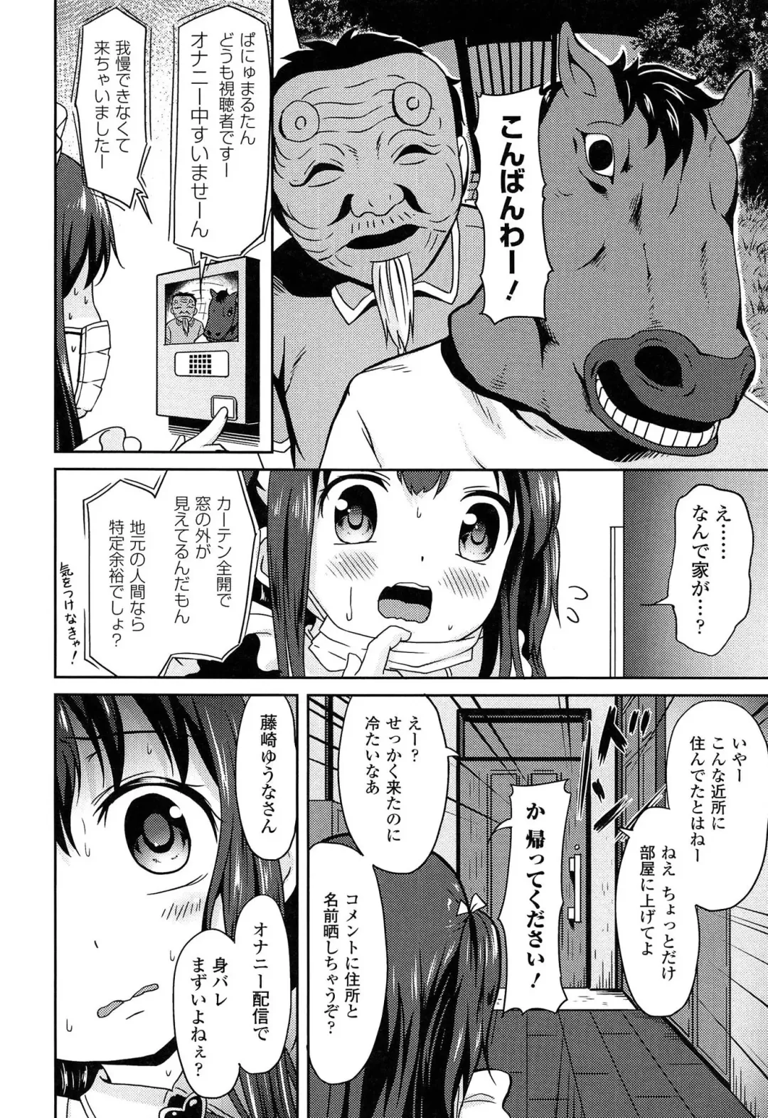 [Broiler] Loli Bocchi. Fhentai - Page 58