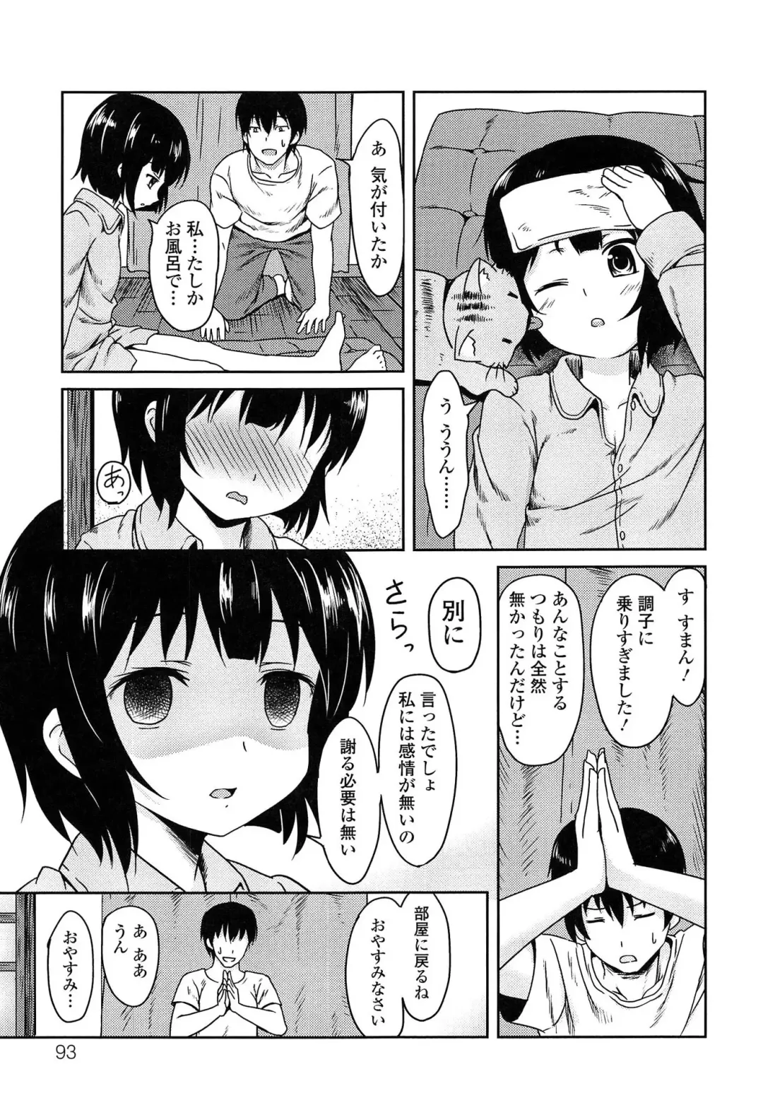 [Broiler] Loli Bocchi. Fhentai - Page 93