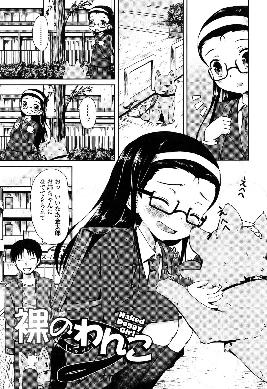 [Broiler] Loli Bocchi. Fhentai - Page 95