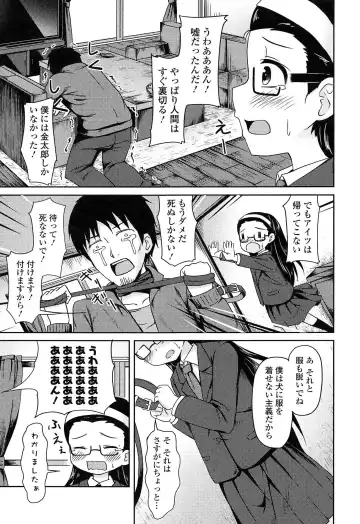 [Broiler] Loli Bocchi. Fhentai - Page 101