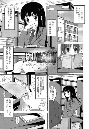[Broiler] Loli Bocchi. Fhentai - Page 13