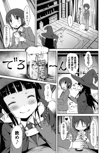 [Broiler] Loli Bocchi. Fhentai - Page 15