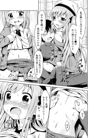 [Broiler] Loli Bocchi. Fhentai - Page 151