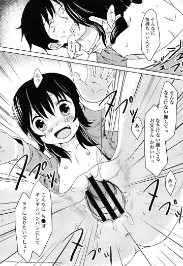 [Broiler] Loli Bocchi. Fhentai - Page 177