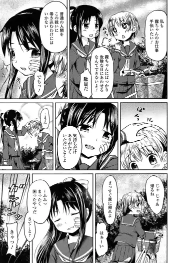 [Broiler] Loli Bocchi. Fhentai - Page 183