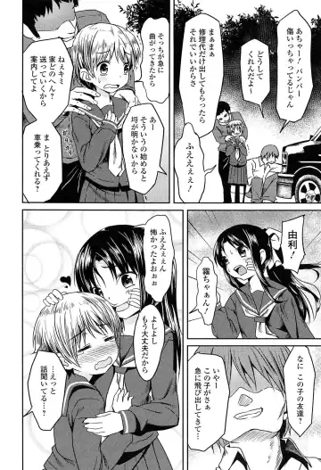 [Broiler] Loli Bocchi. Fhentai - Page 184