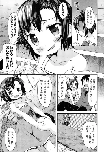 [Broiler] Loli Bocchi. Fhentai - Page 205