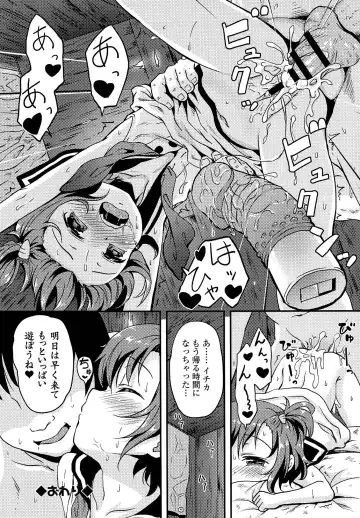 [Broiler] Loli Bocchi. Fhentai - Page 216