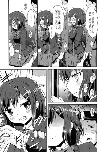 [Broiler] Loli Bocchi. Fhentai - Page 37