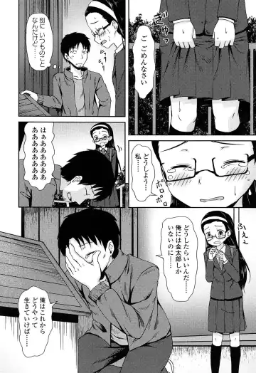 [Broiler] Loli Bocchi. Fhentai - Page 98