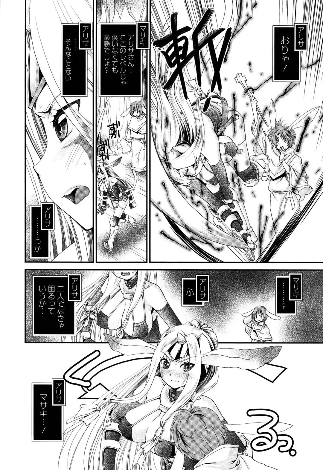 [Sanada Rin] Ano ne, Watashi ne Fhentai - Page 127