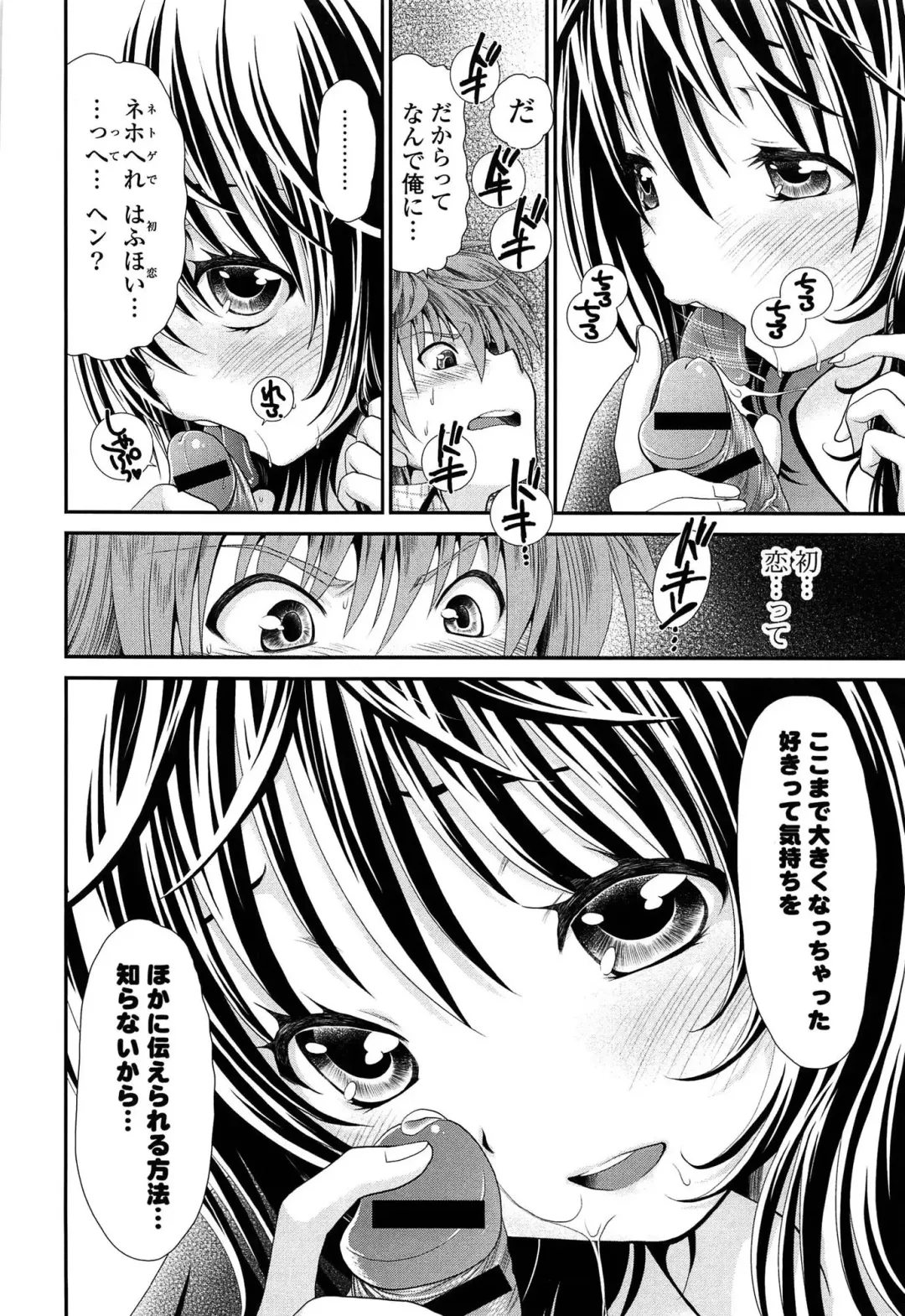 [Sanada Rin] Ano ne, Watashi ne Fhentai - Page 135