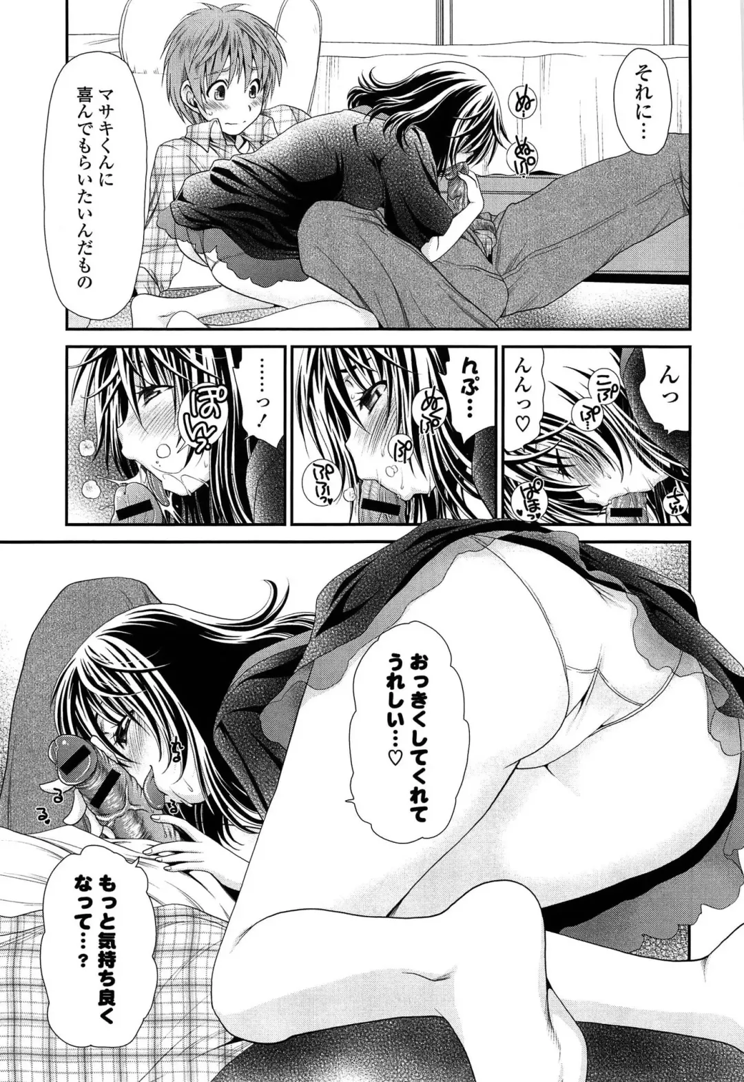 [Sanada Rin] Ano ne, Watashi ne Fhentai - Page 136