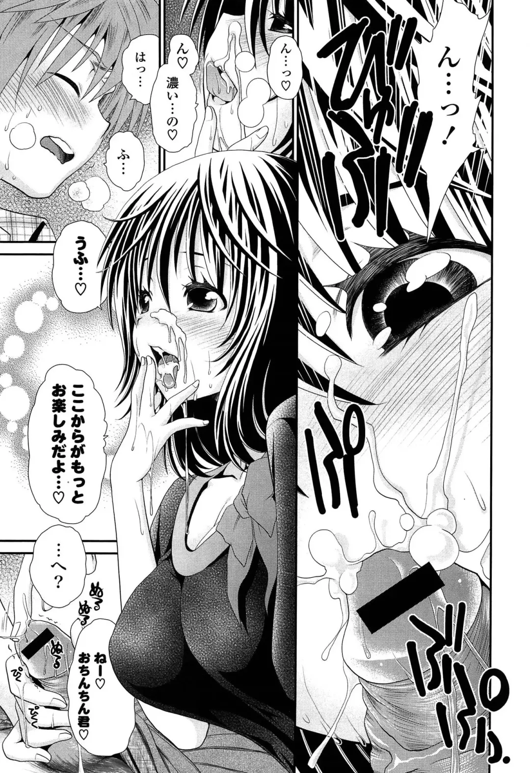 [Sanada Rin] Ano ne, Watashi ne Fhentai - Page 138